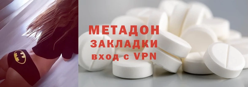 МЕТАДОН methadone  Демидов 